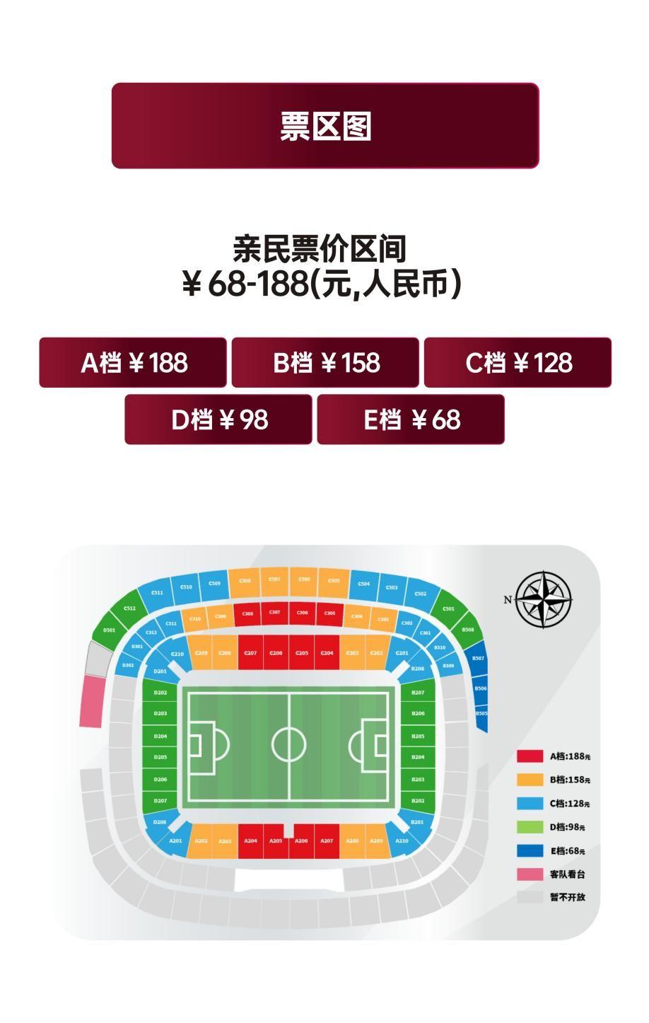 开云APP-2026CFA中国之队“丝路欢乐世界”杯·西安国际青年足球锦标赛，门票3月16日19:08正式开售